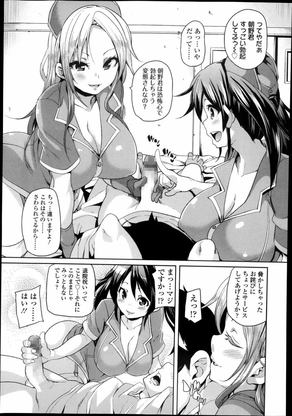 ガールズフォーム Vol.05 Page.259