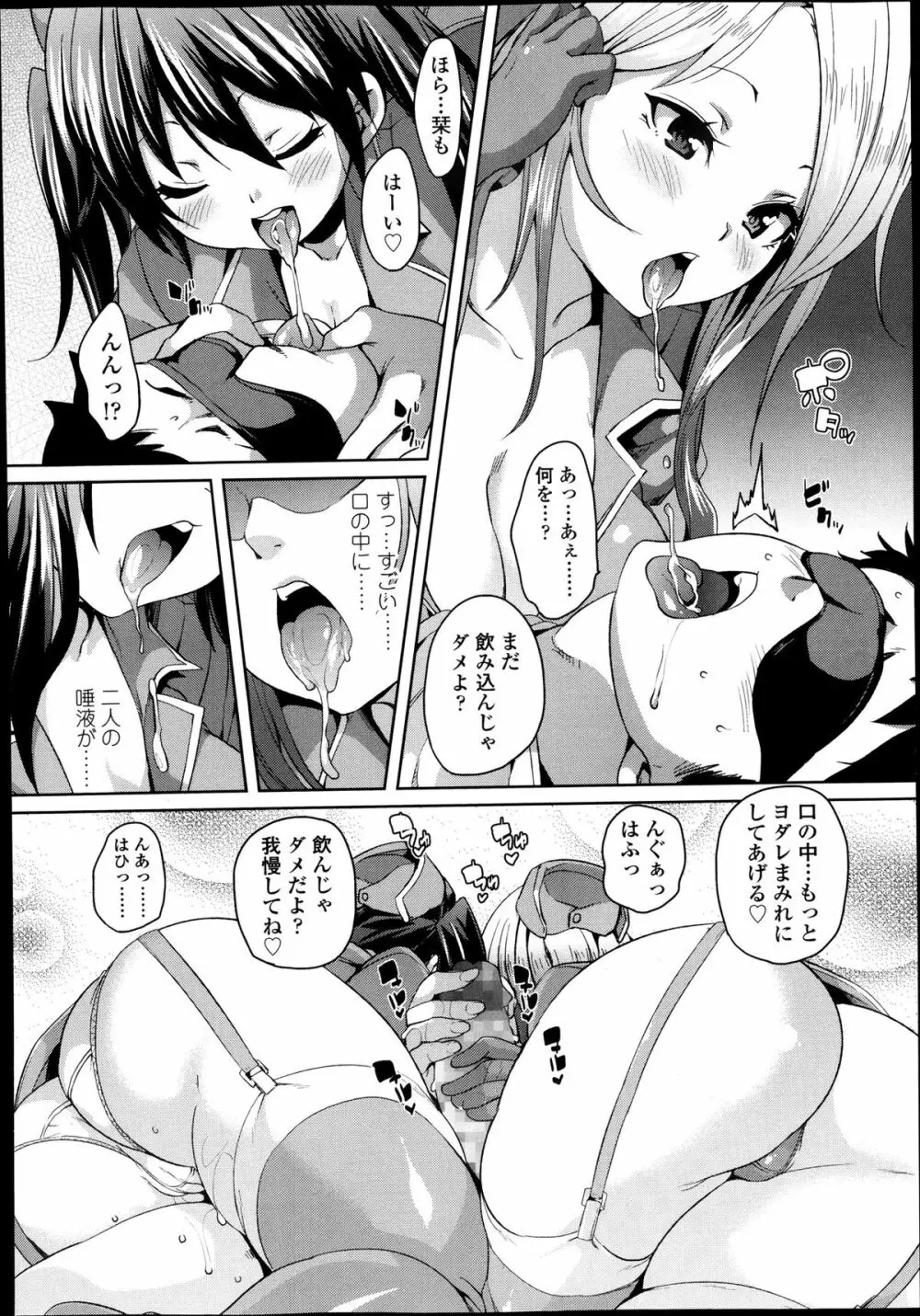 ガールズフォーム Vol.05 Page.262