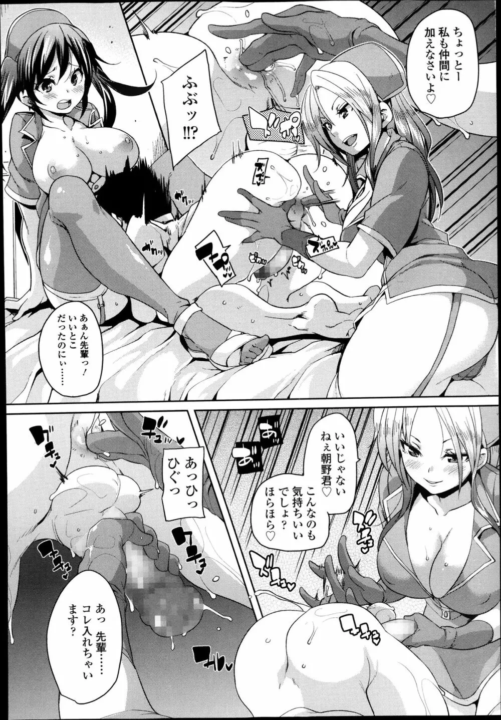 ガールズフォーム Vol.05 Page.266