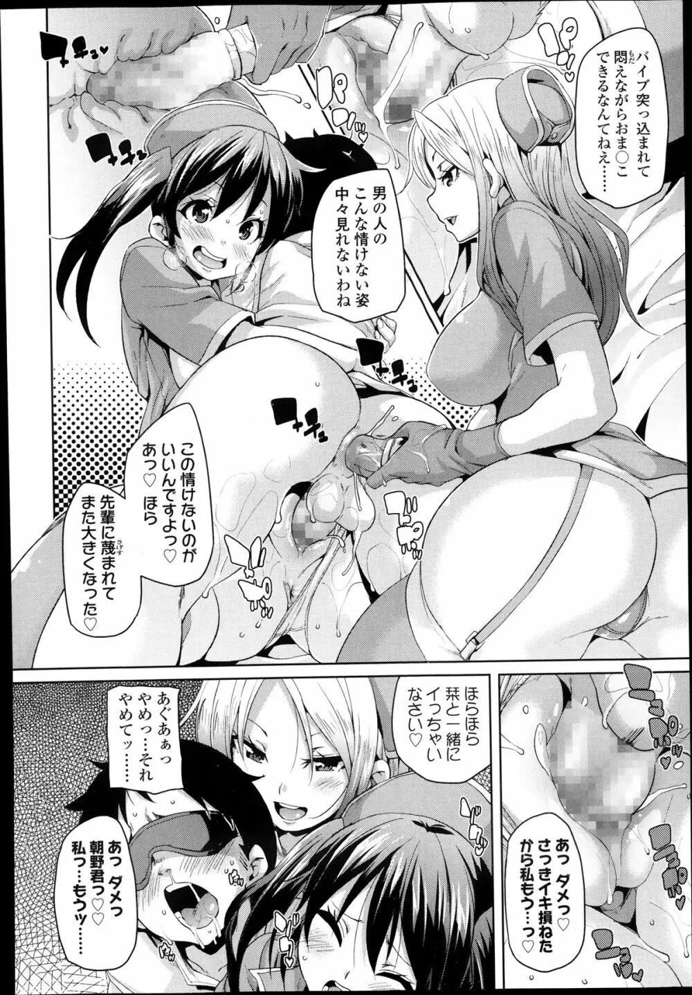 ガールズフォーム Vol.05 Page.272