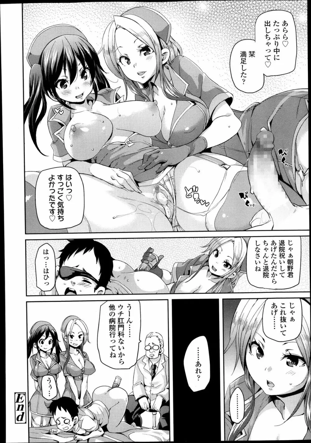 ガールズフォーム Vol.05 Page.274