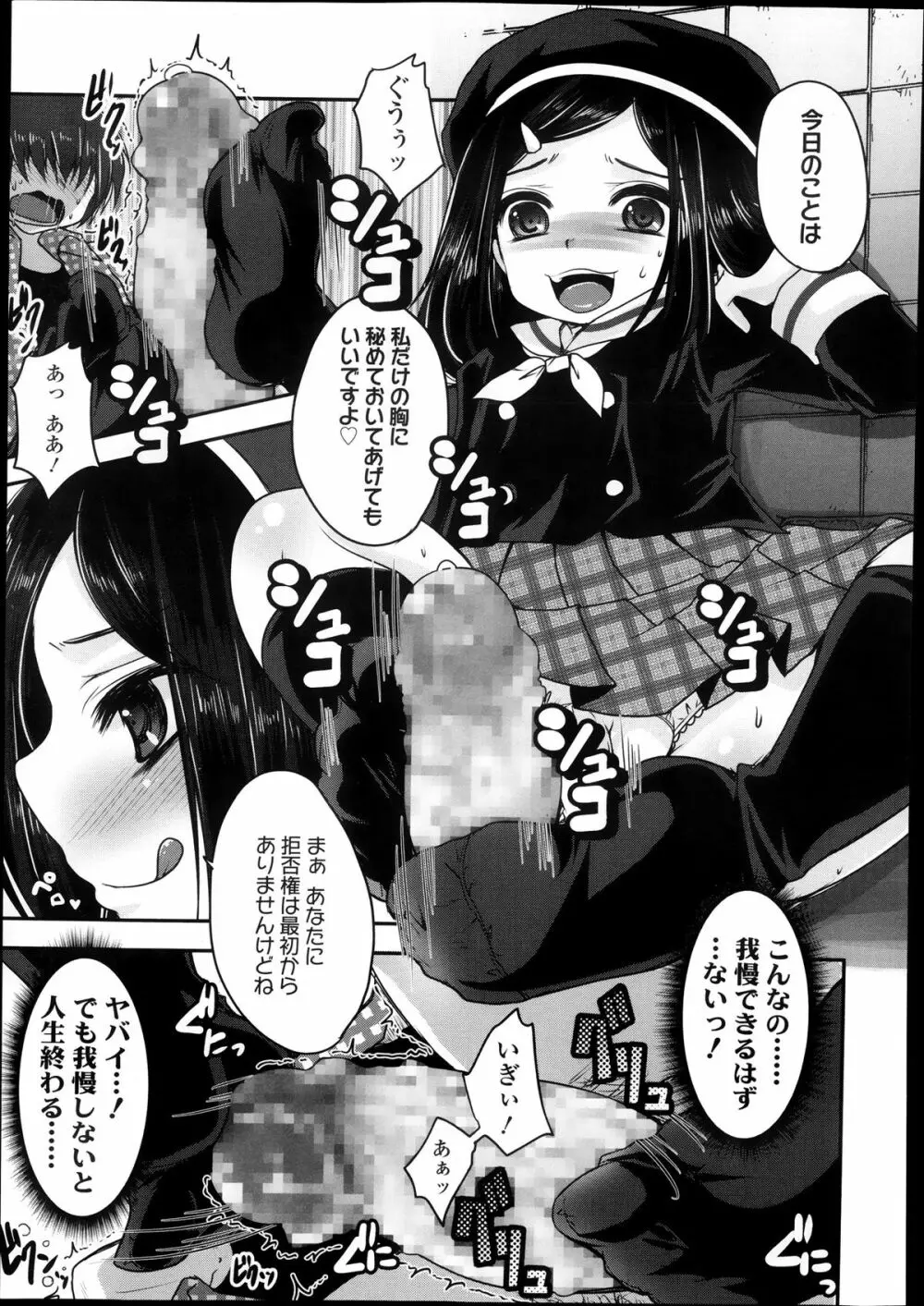 ガールズフォーム Vol.05 Page.295