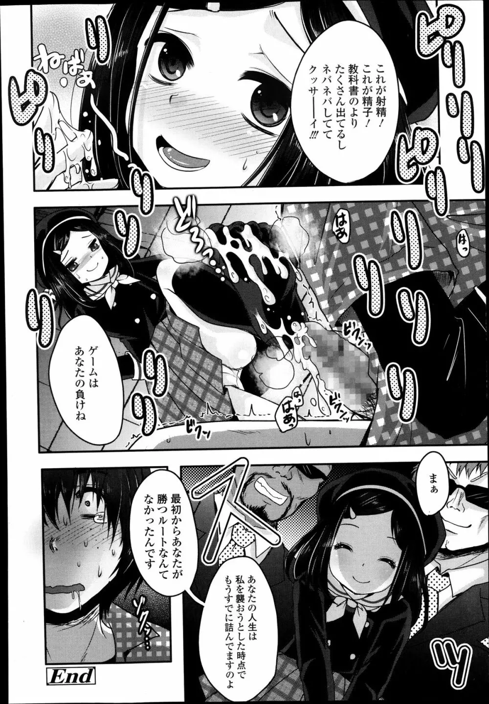 ガールズフォーム Vol.05 Page.298