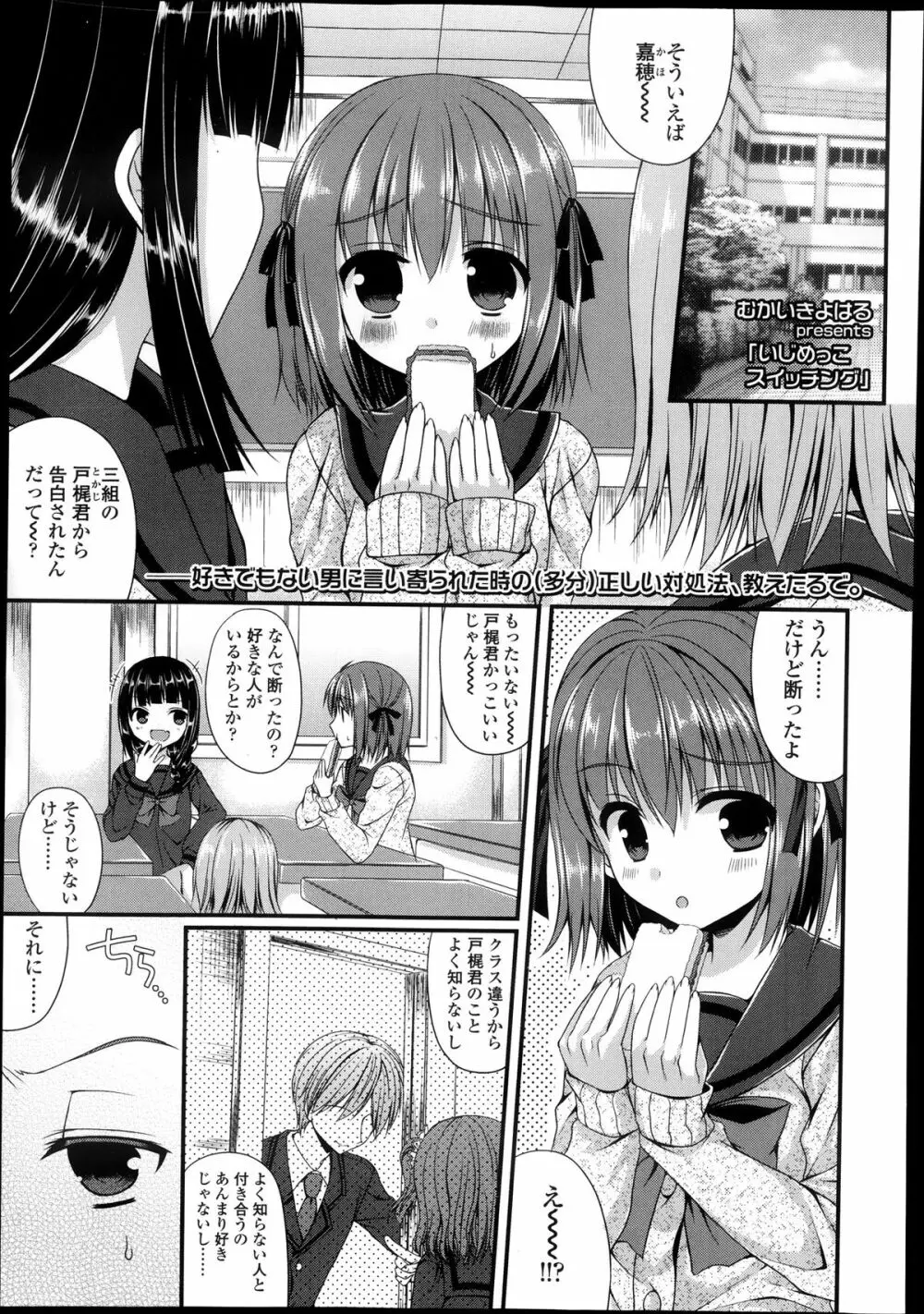 ガールズフォーム Vol.05 Page.301