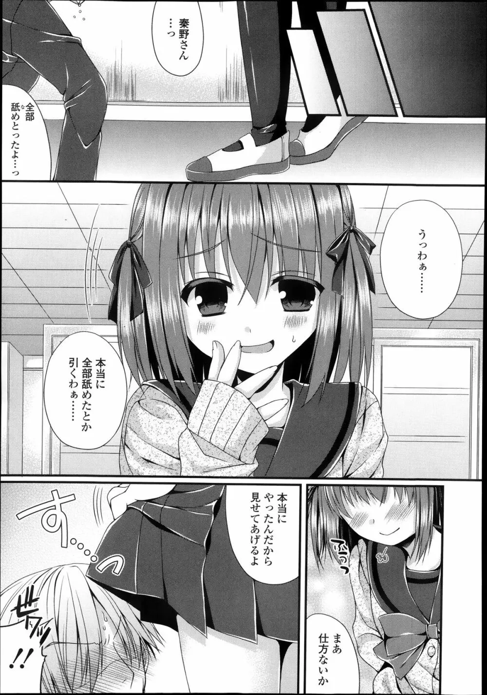 ガールズフォーム Vol.05 Page.321