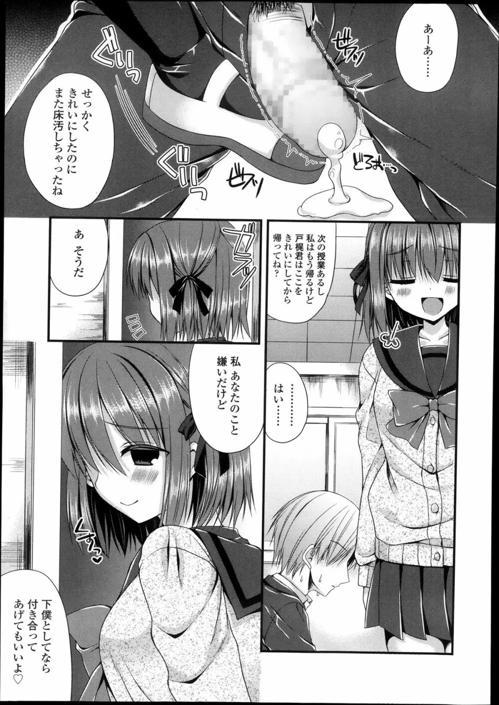 ガールズフォーム Vol.05 Page.323