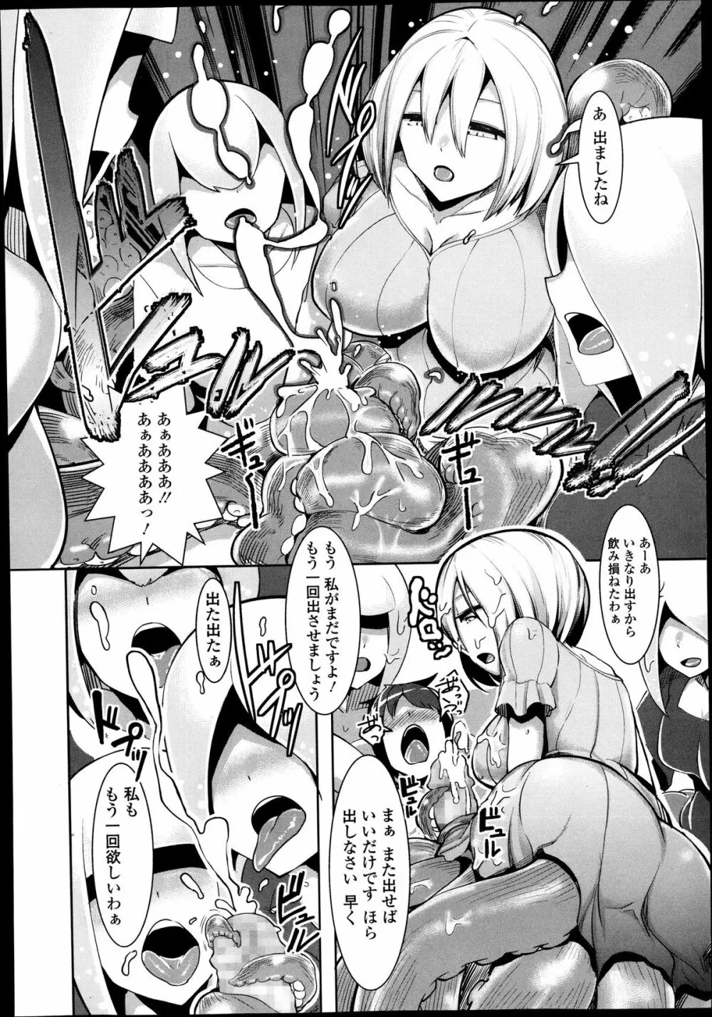 ガールズフォーム Vol.05 Page.336