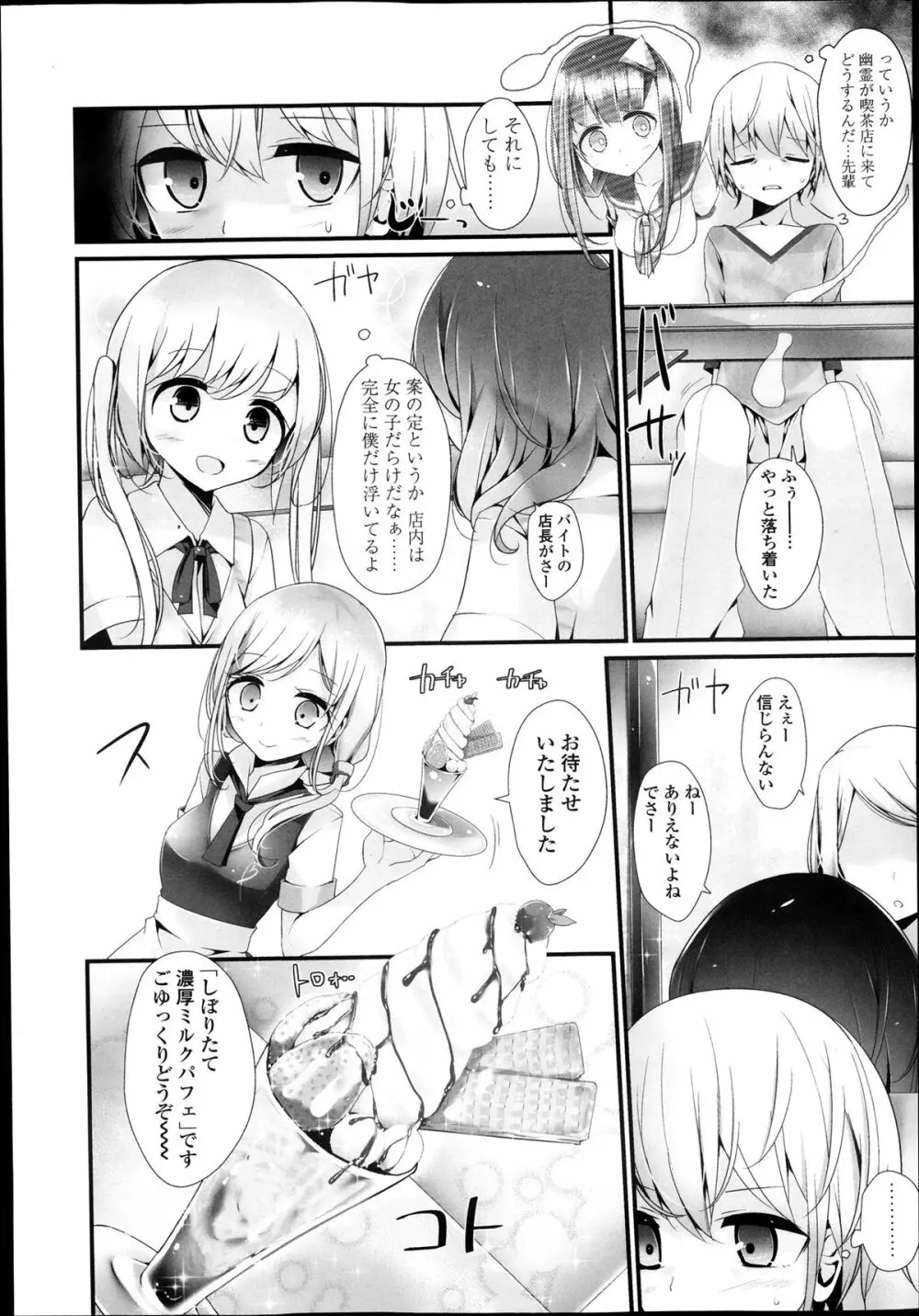 ガールズフォーム Vol.05 Page.34