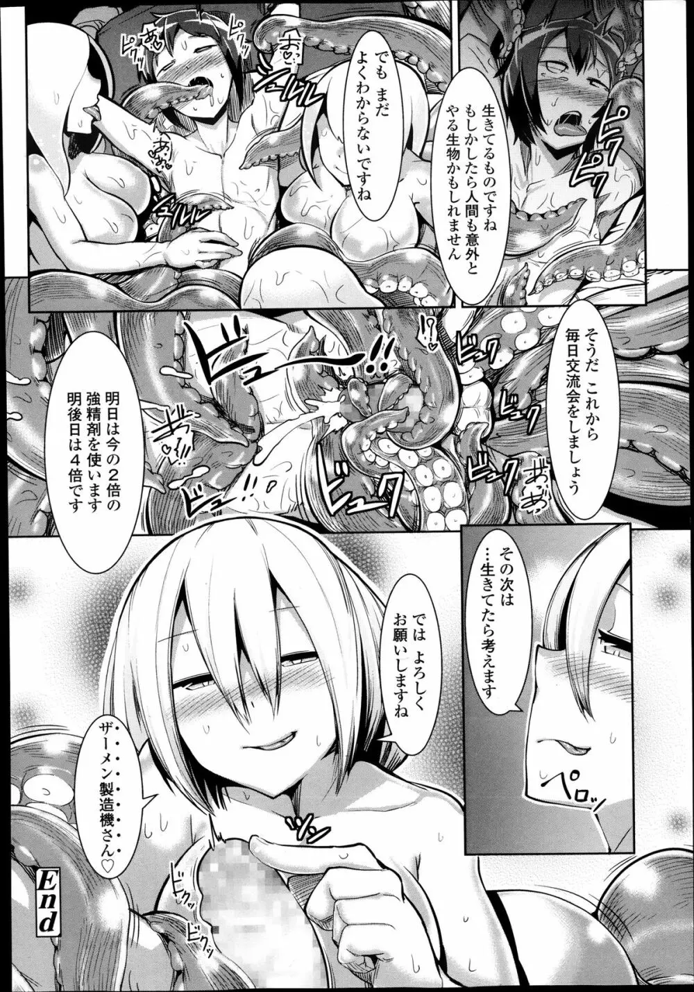 ガールズフォーム Vol.05 Page.346