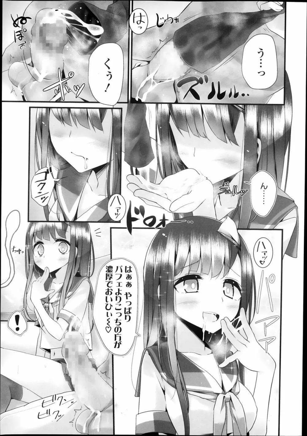 ガールズフォーム Vol.05 Page.39