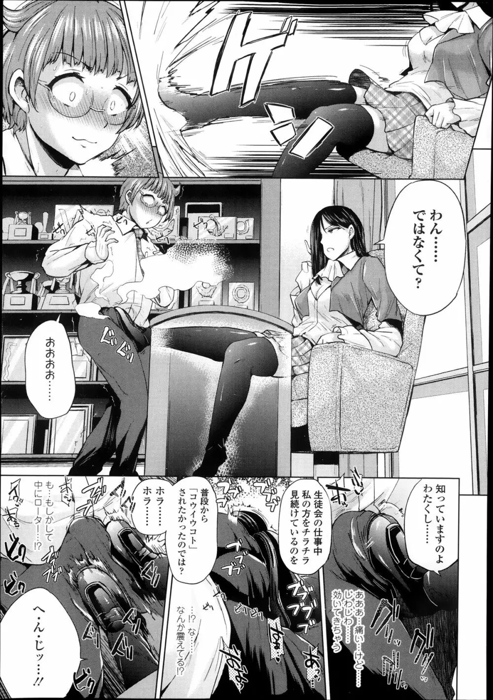 ガールズフォーム Vol.05 Page.81