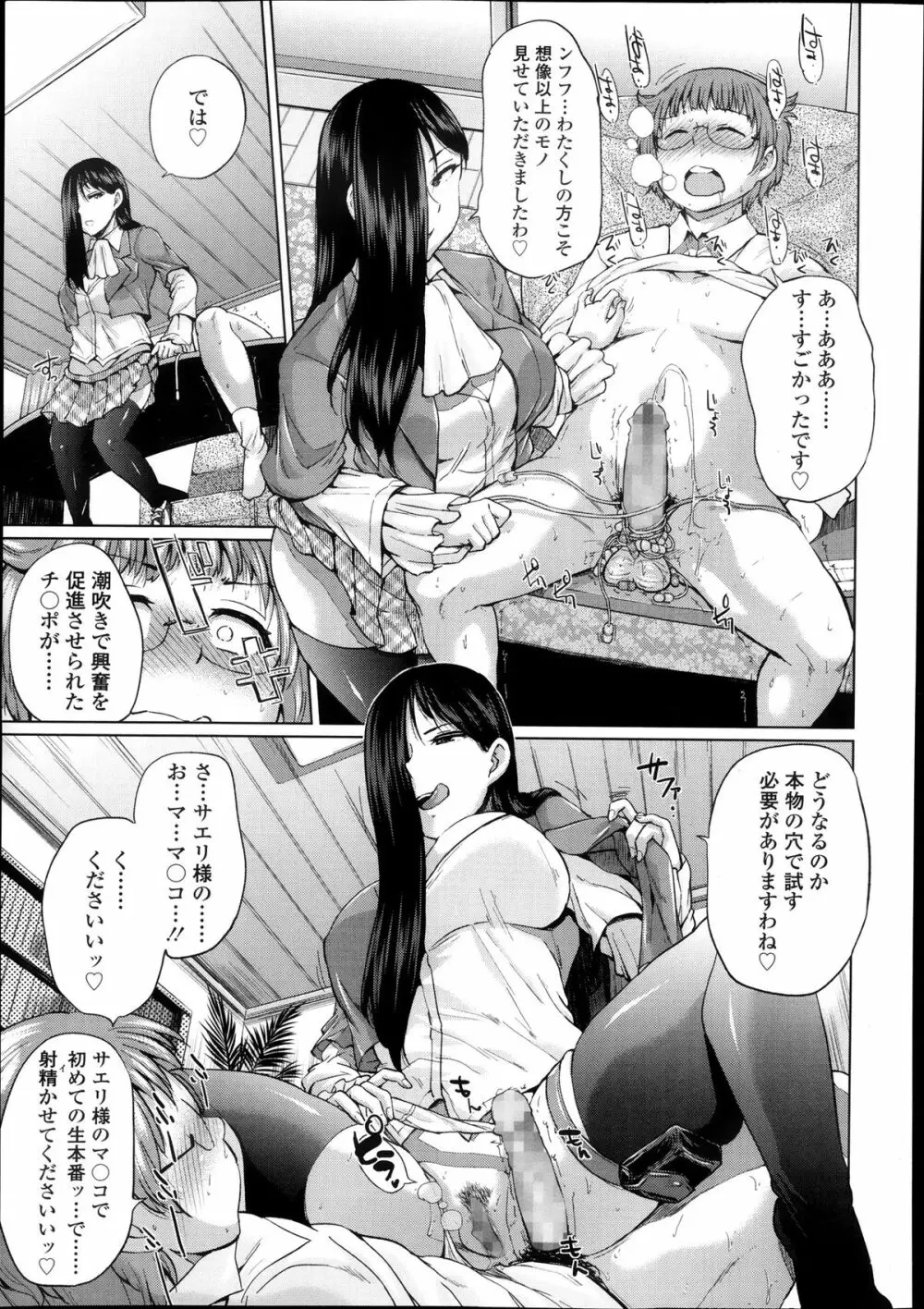 ガールズフォーム Vol.05 Page.91