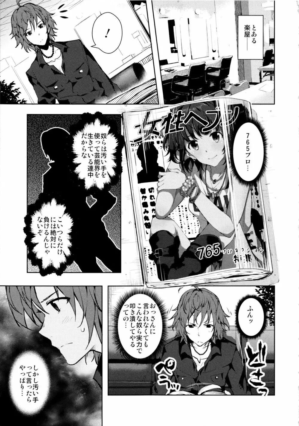 O・M・K・B Page.4