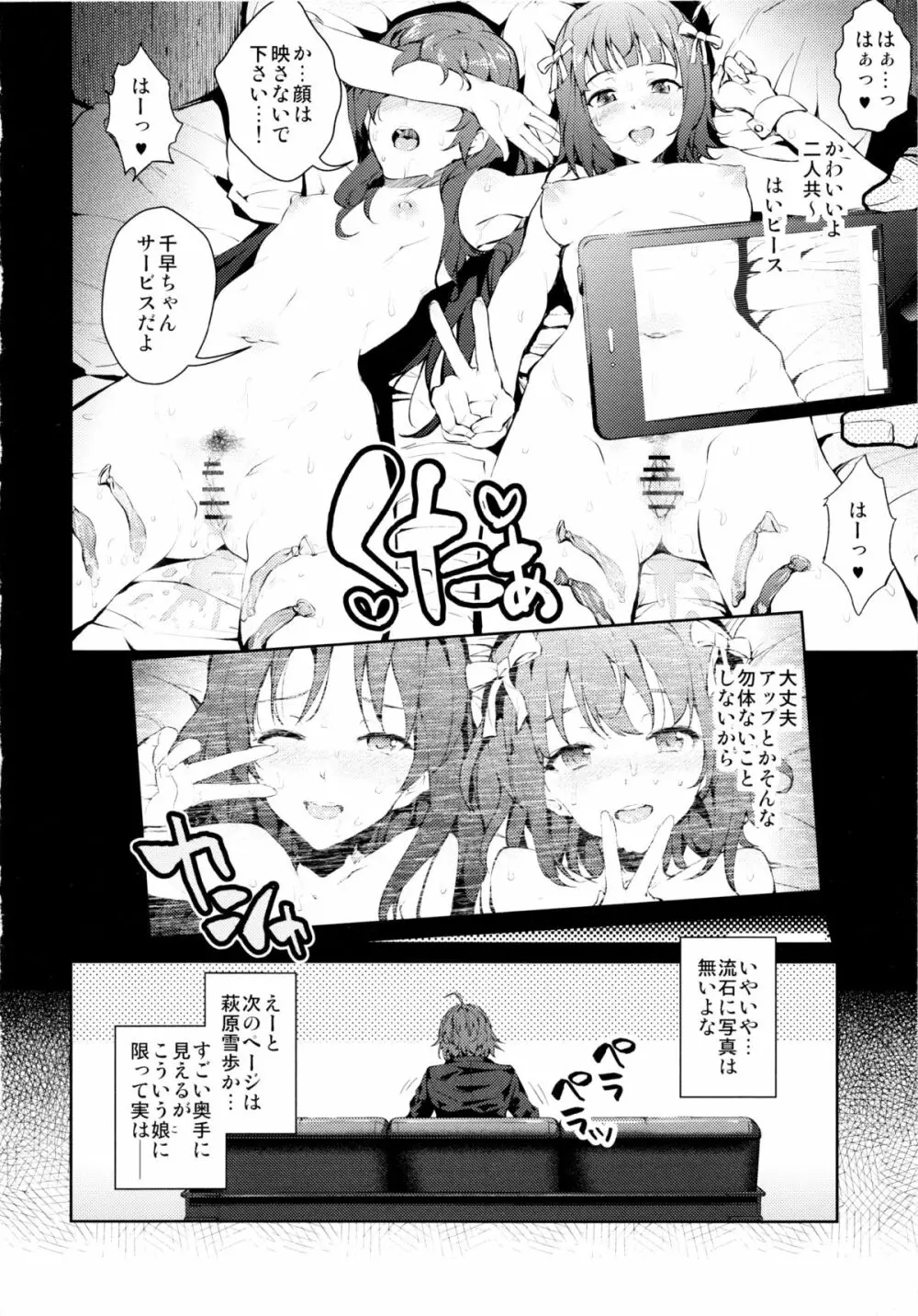 O・M・K・B Page.9