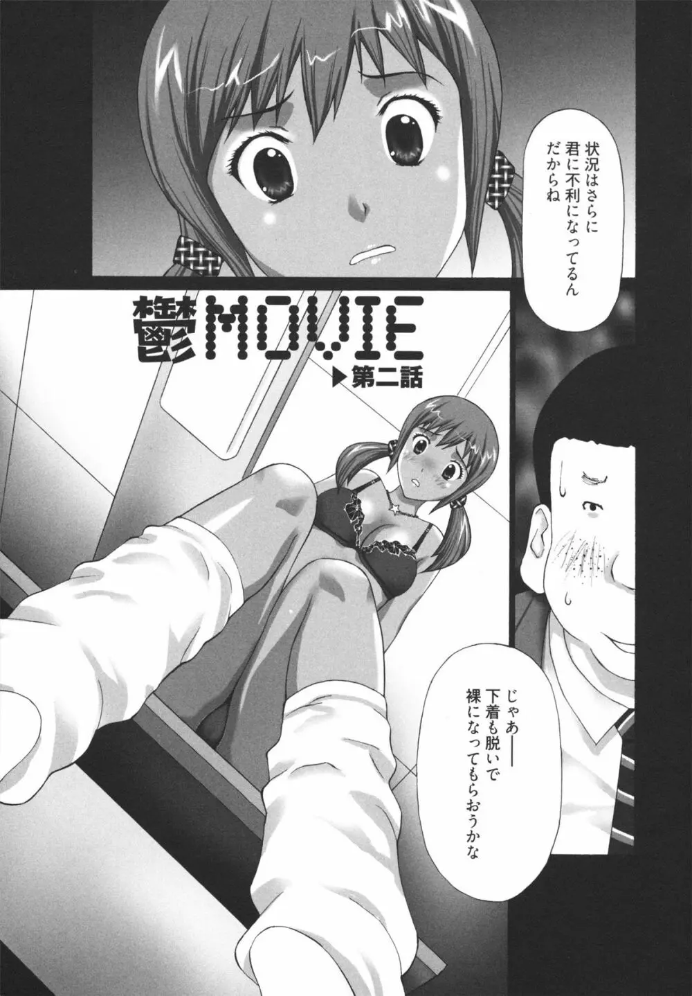 ギャルサー Page.25