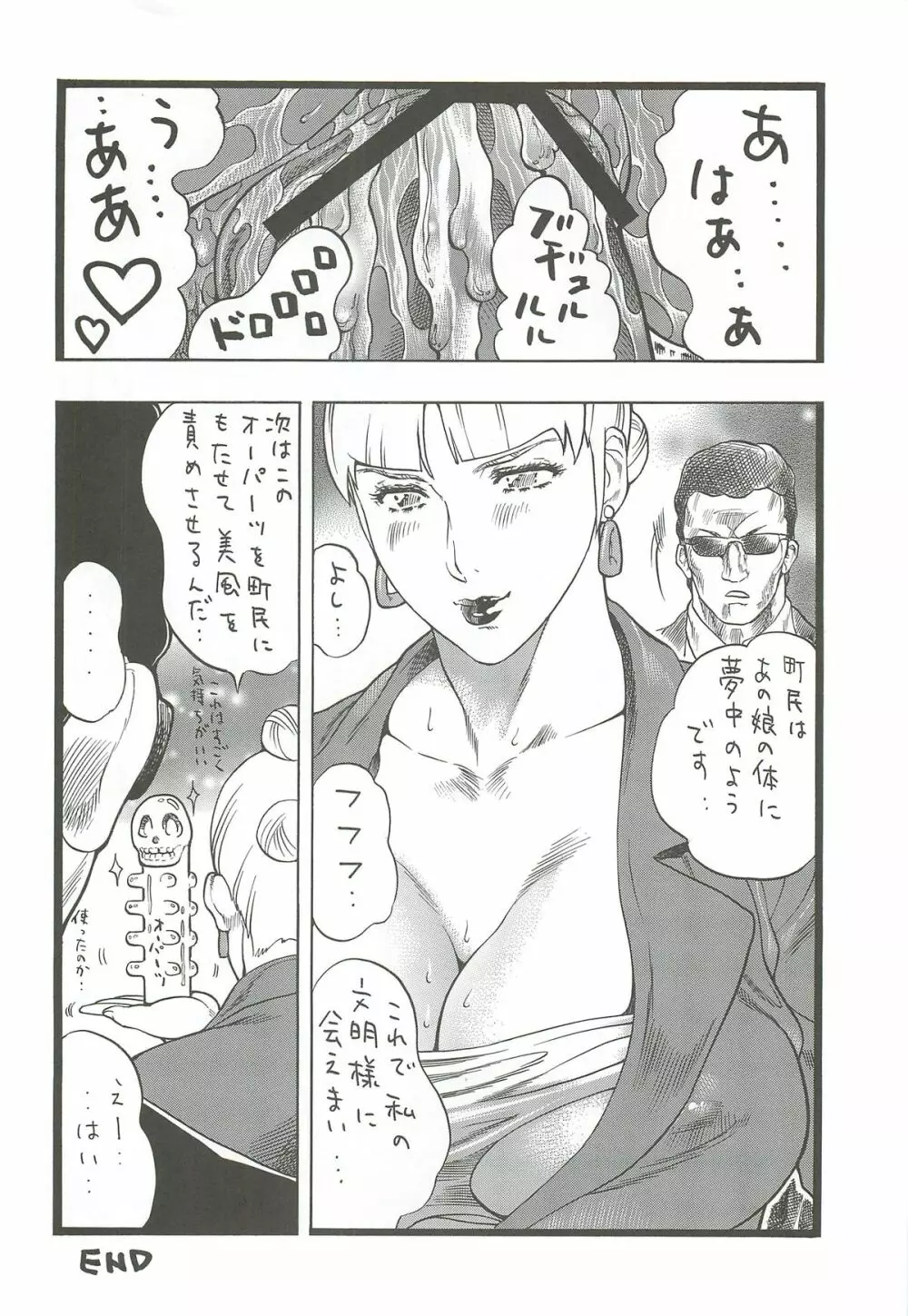 ゴリ漫 6 Page.43