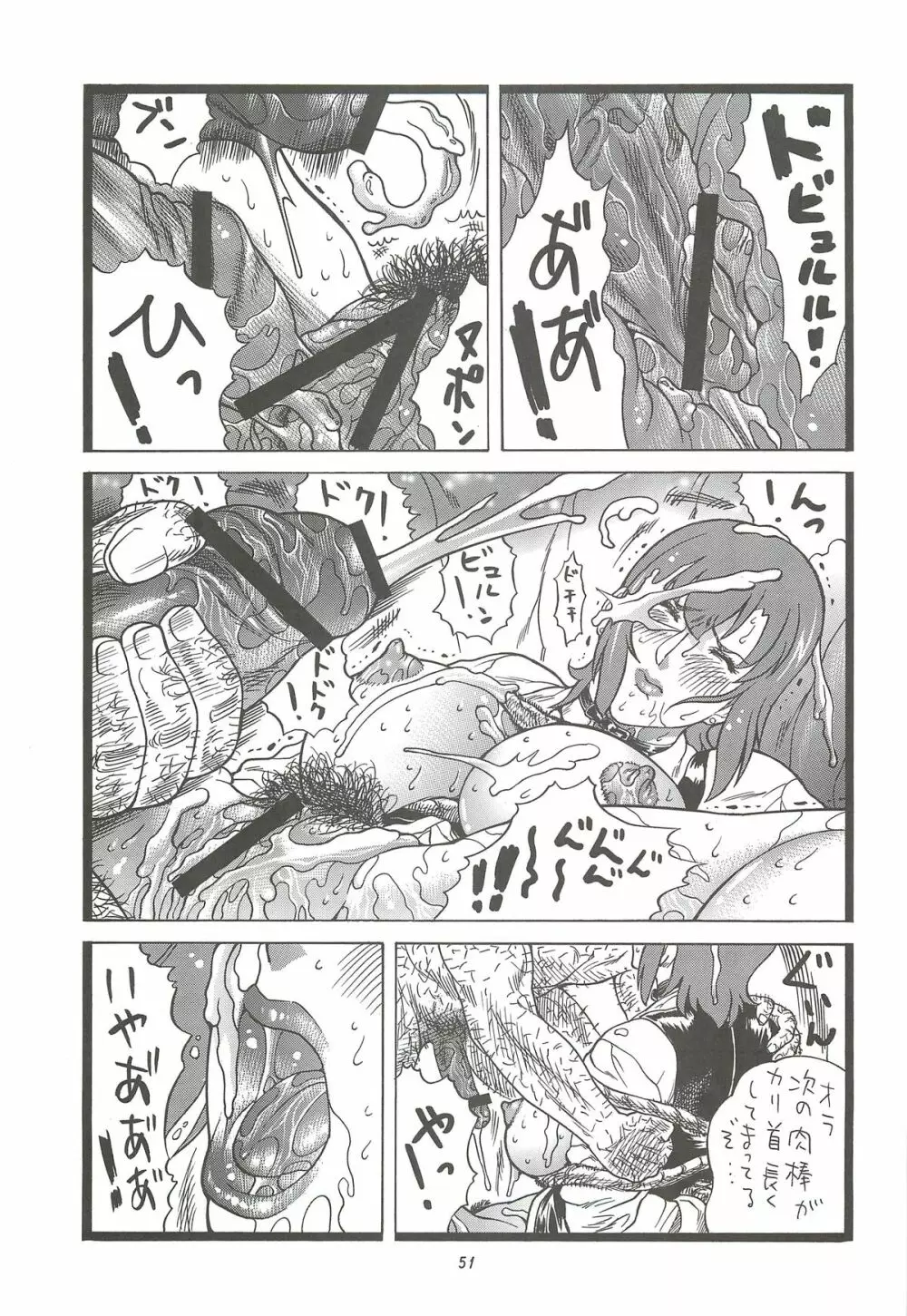 ゴリ漫 6 Page.50