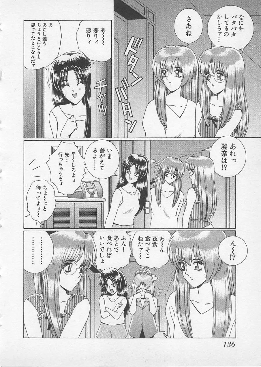 若草美少女隊 vol.2 Page.139