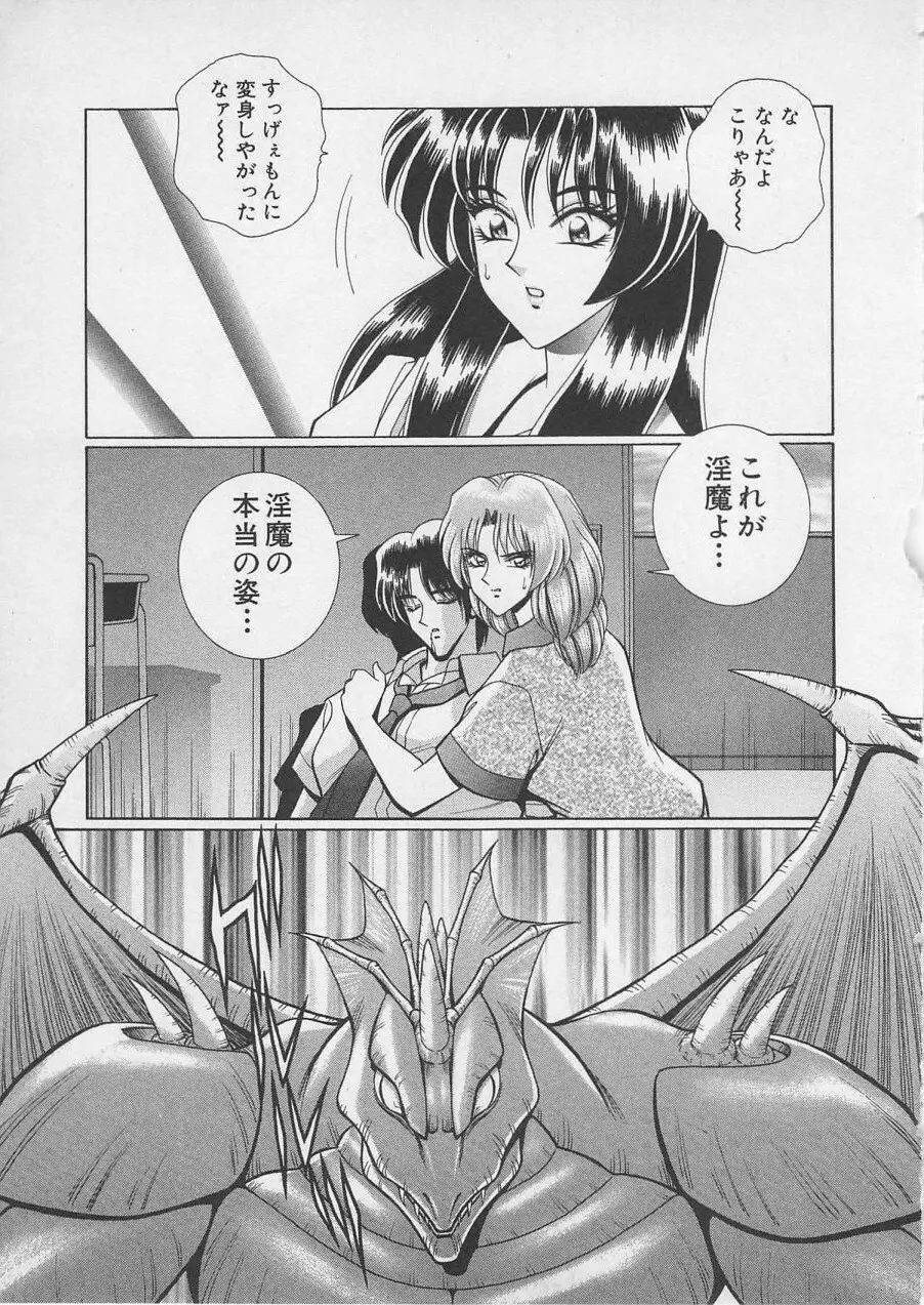 若草美少女隊 vol.4 Page.42