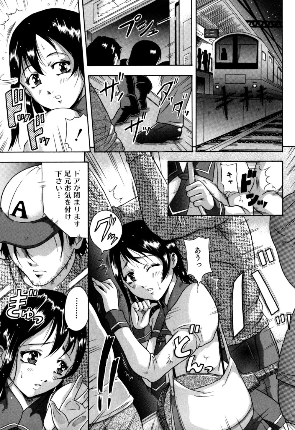 絶肛張 Page.103