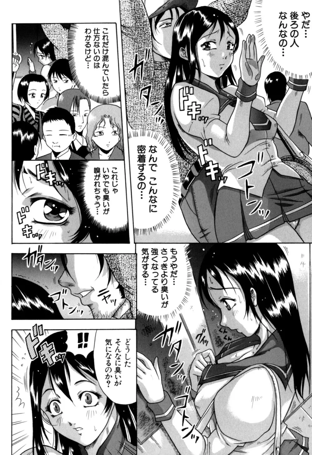 絶肛張 Page.104