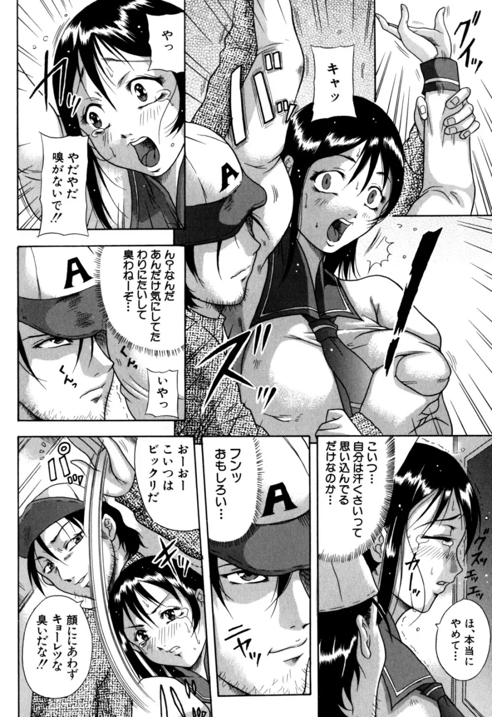 絶肛張 Page.106
