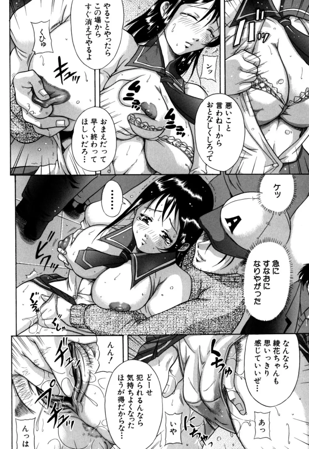 絶肛張 Page.108