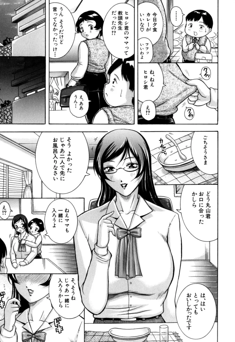 絶肛張 Page.11