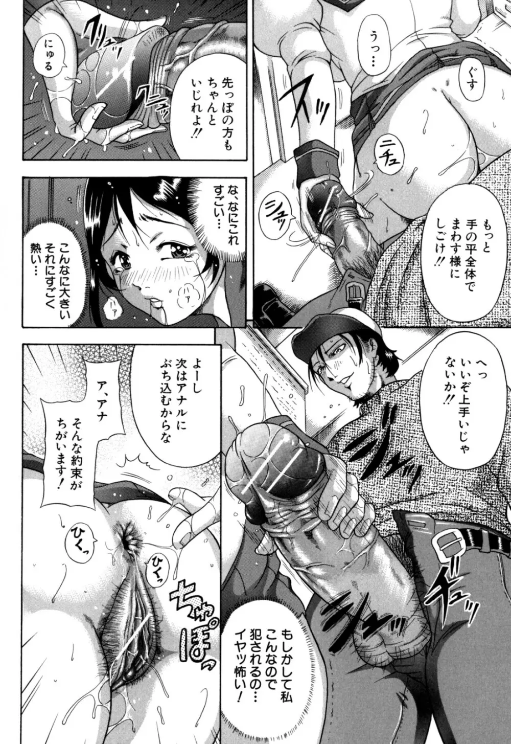 絶肛張 Page.112