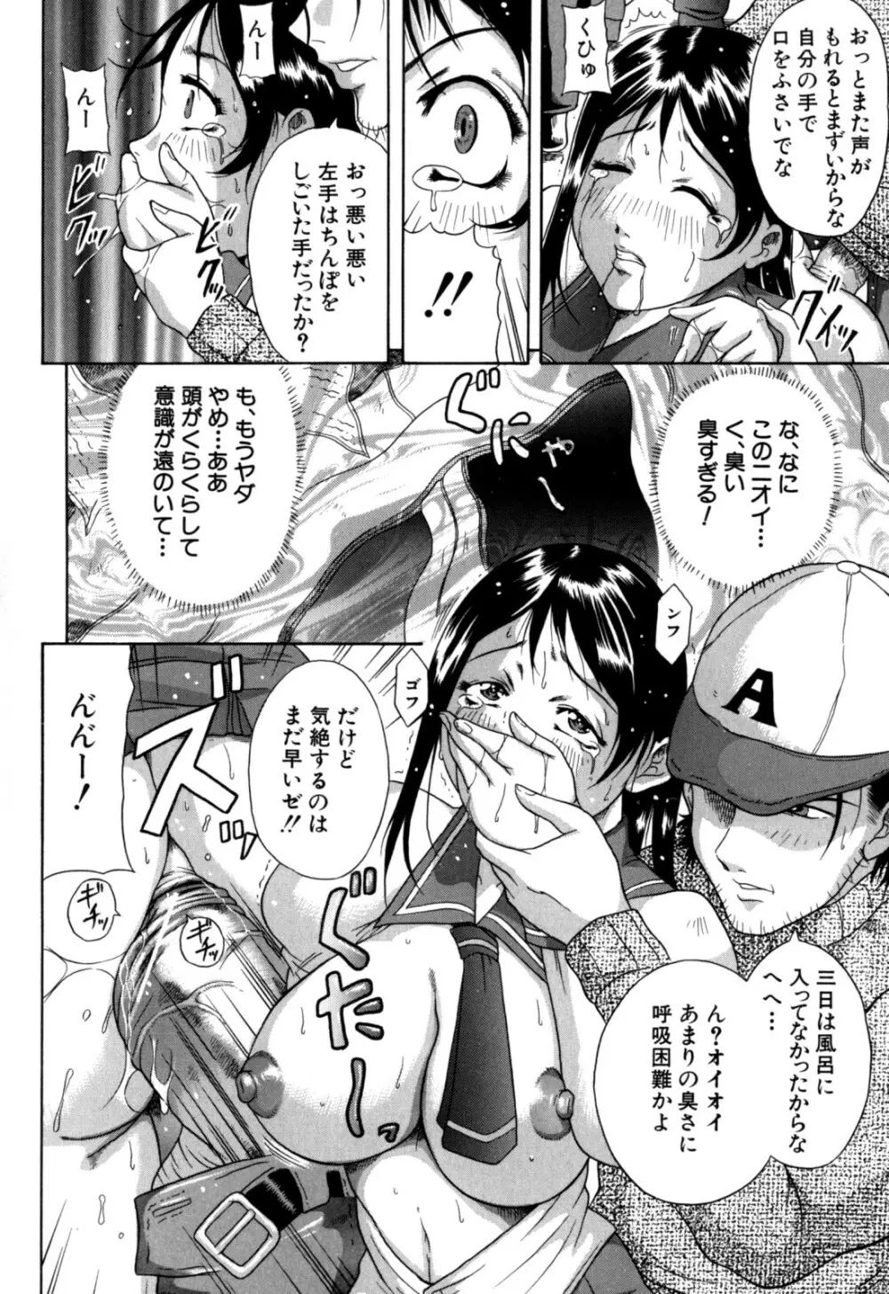 絶肛張 Page.114