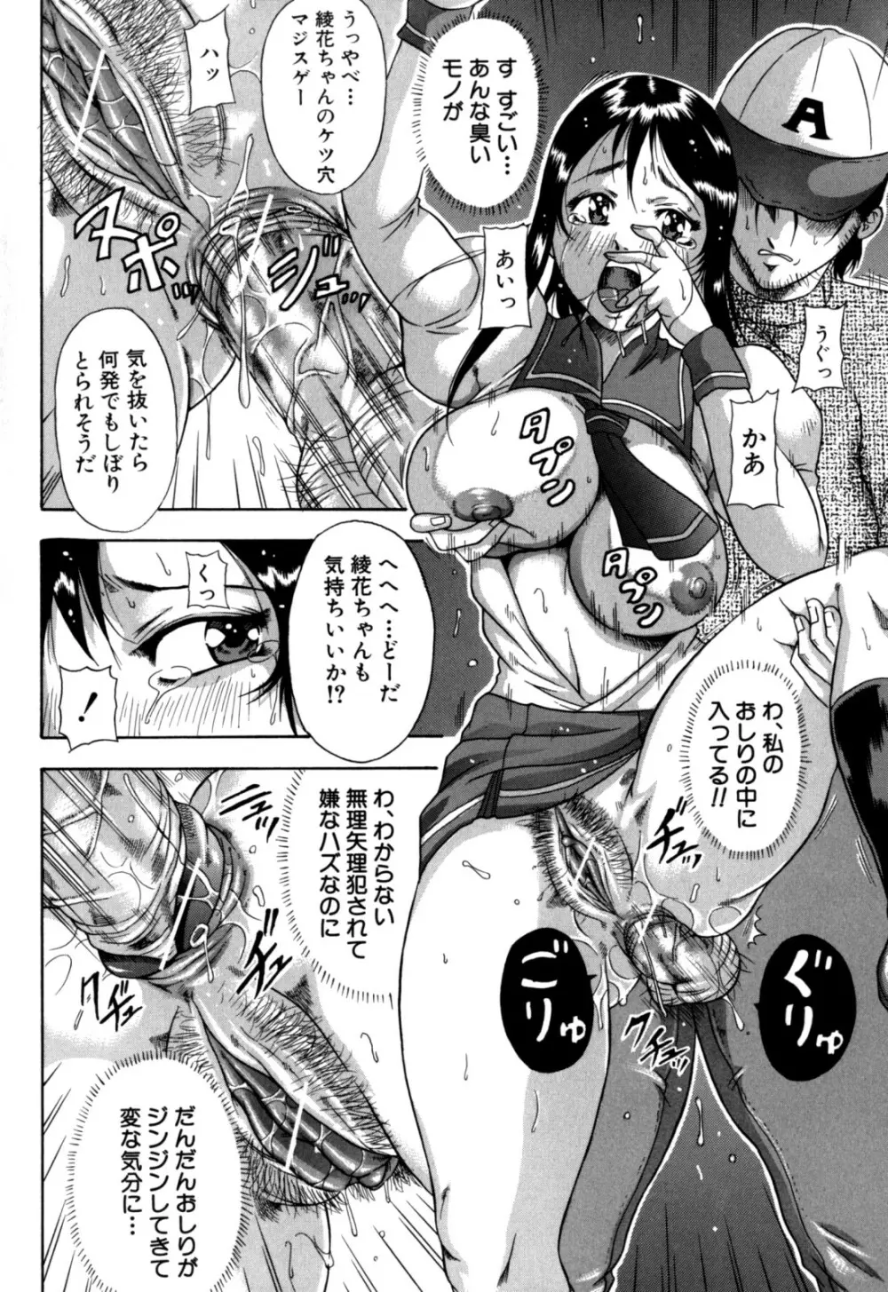 絶肛張 Page.116