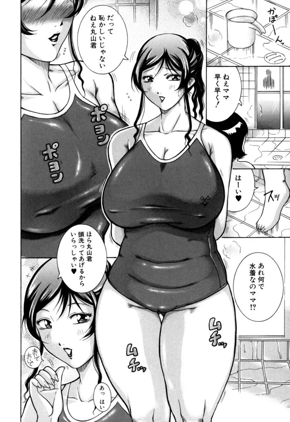 絶肛張 Page.12