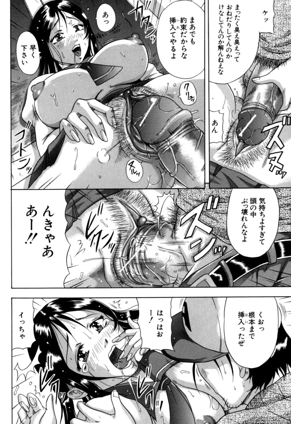 絶肛張 Page.120
