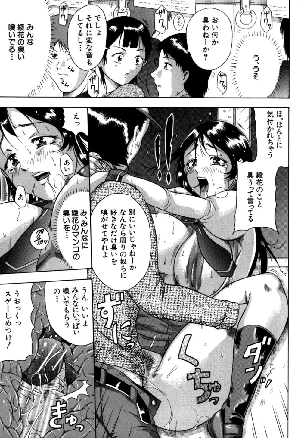 絶肛張 Page.123