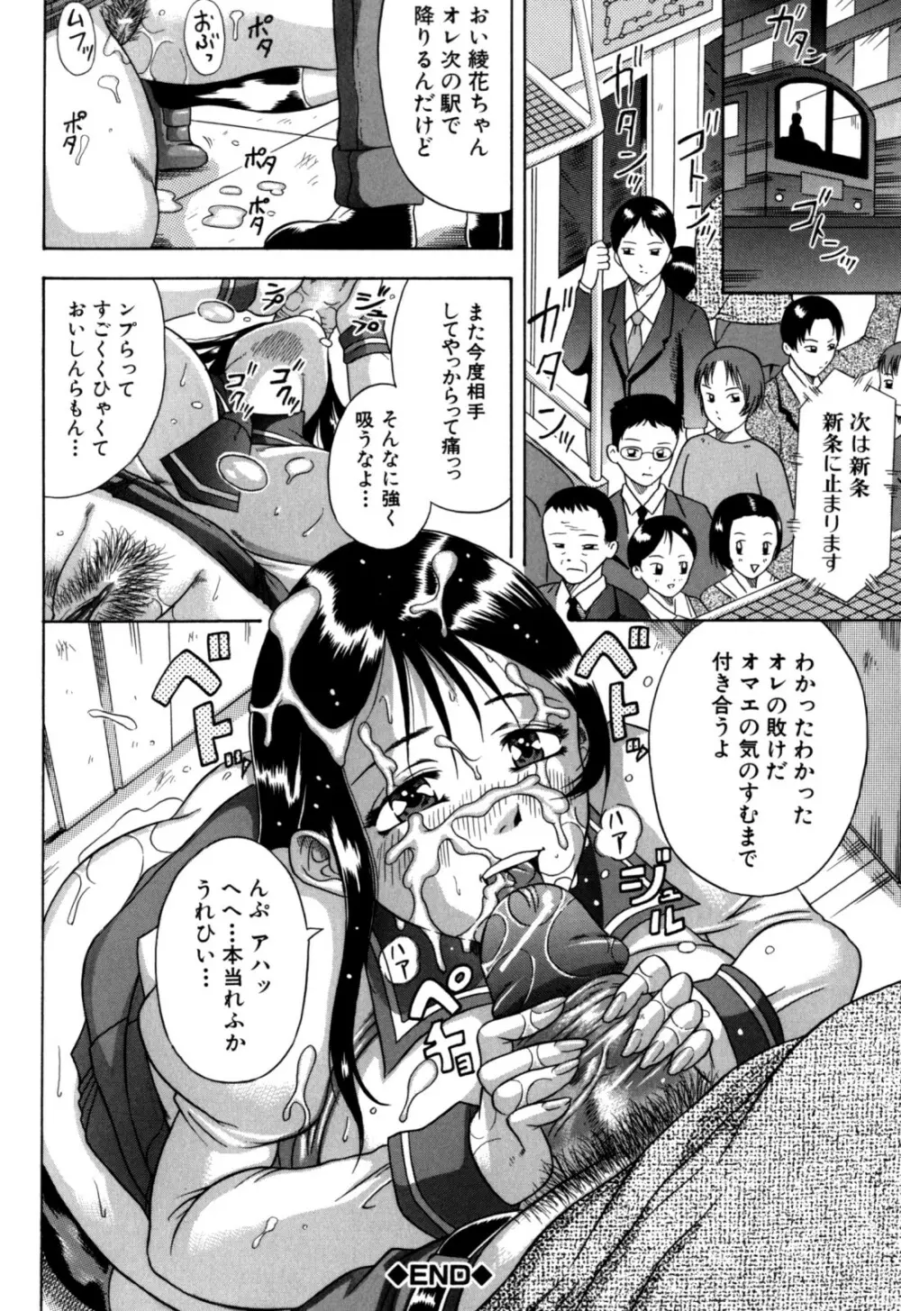 絶肛張 Page.126