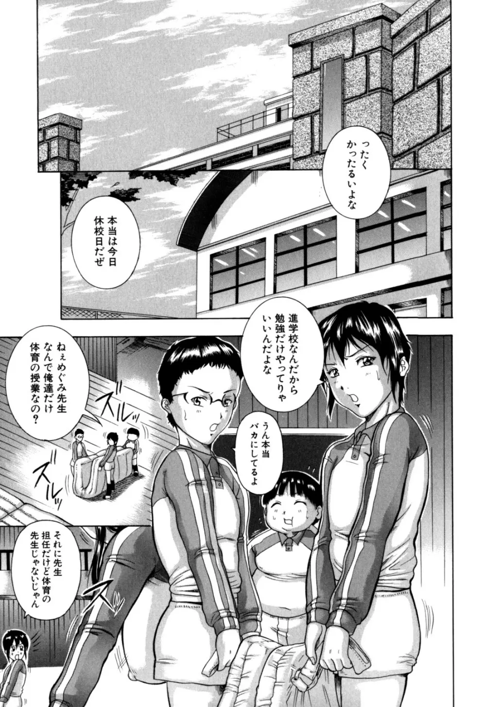 絶肛張 Page.127