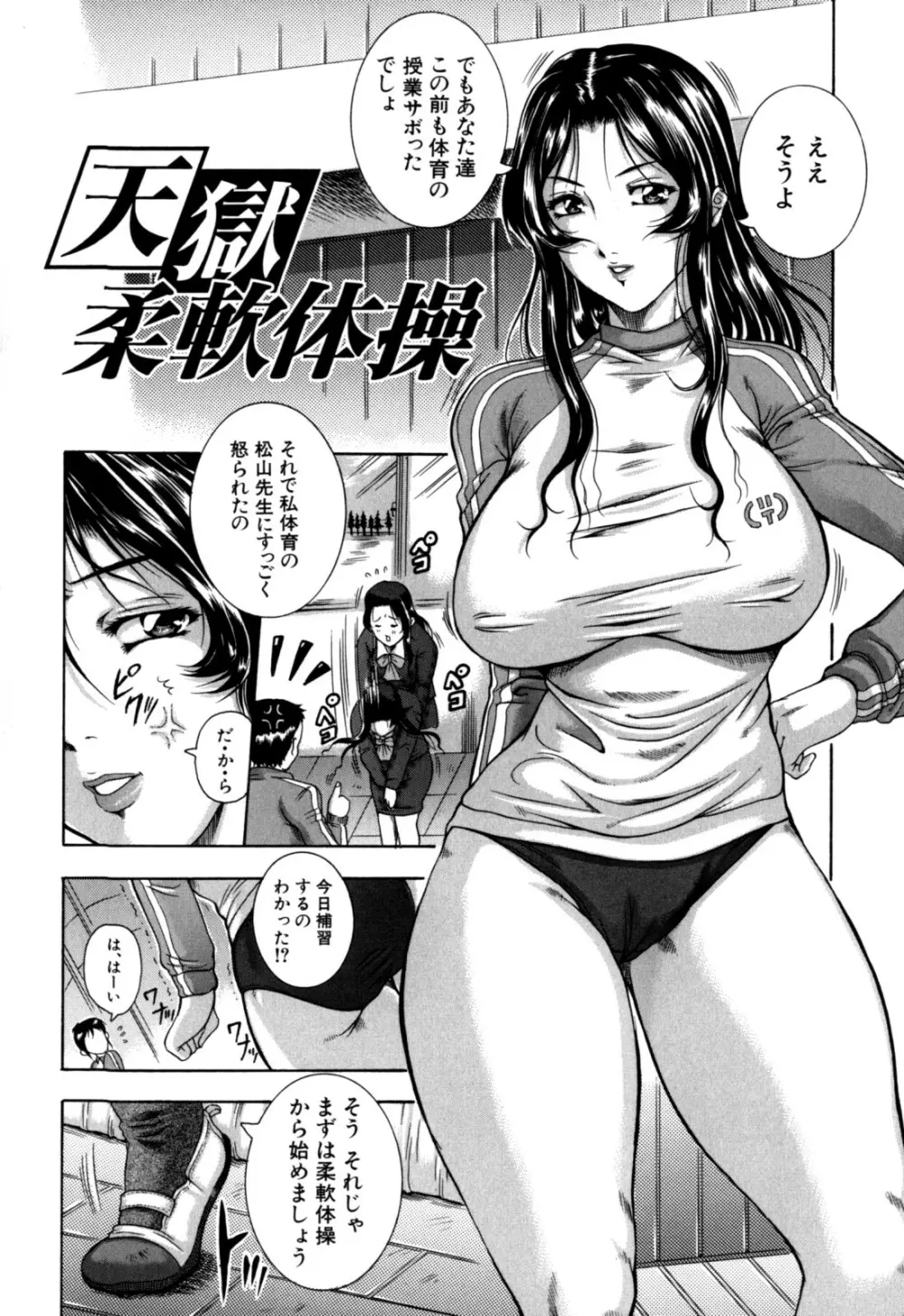 絶肛張 Page.128