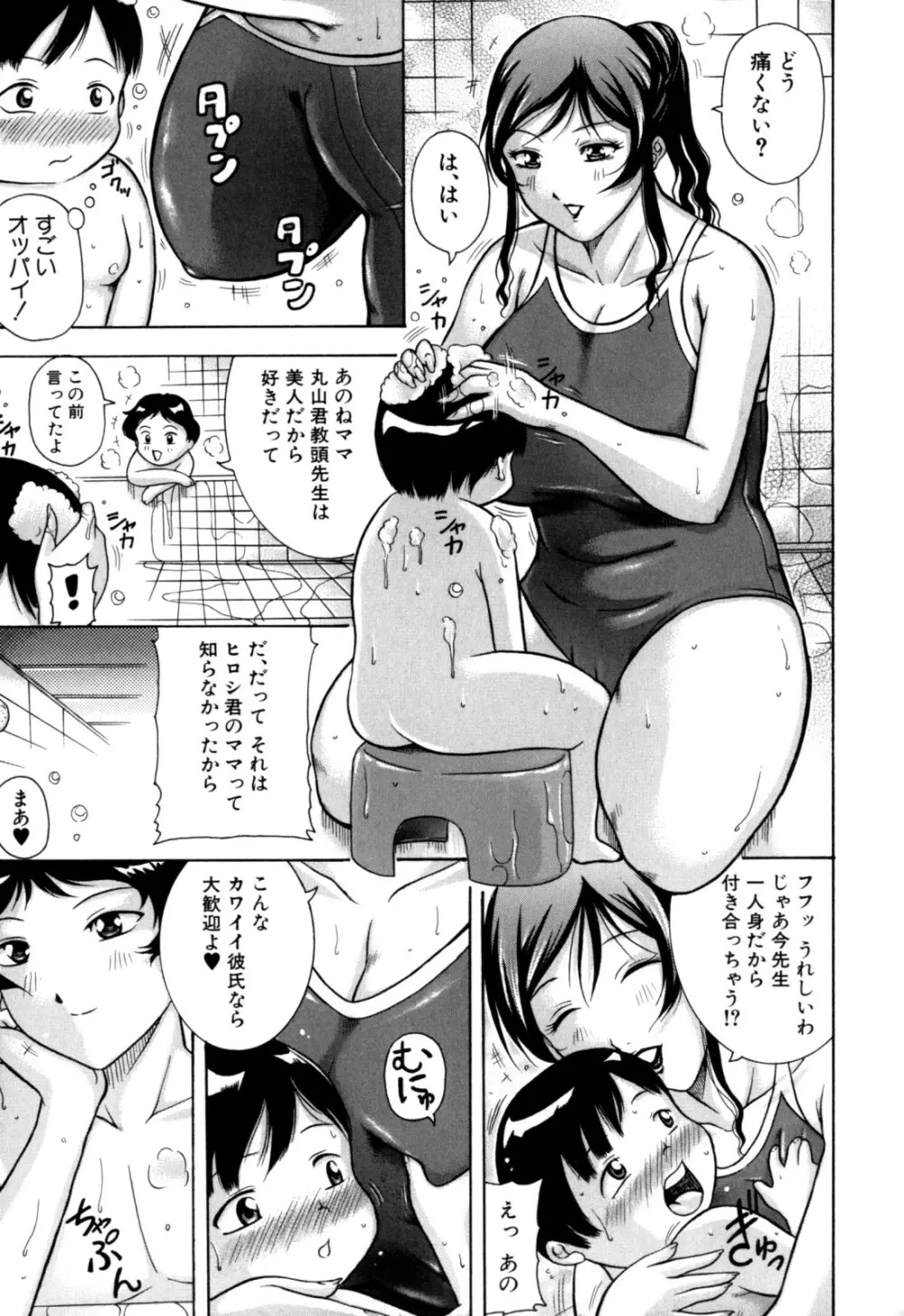 絶肛張 Page.13