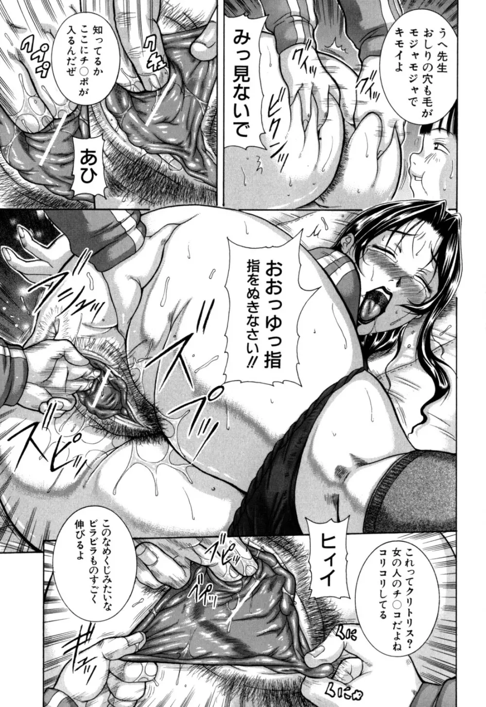 絶肛張 Page.137