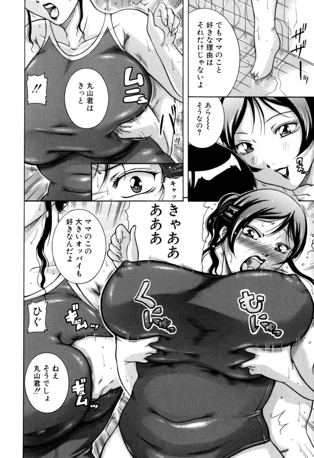 絶肛張 Page.14