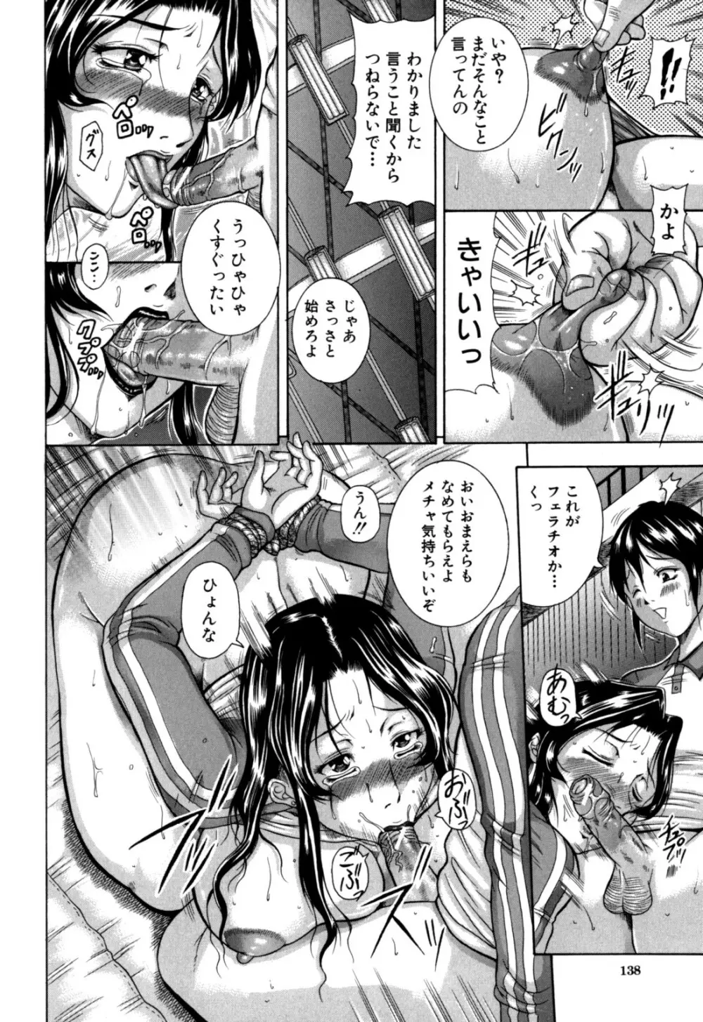 絶肛張 Page.140