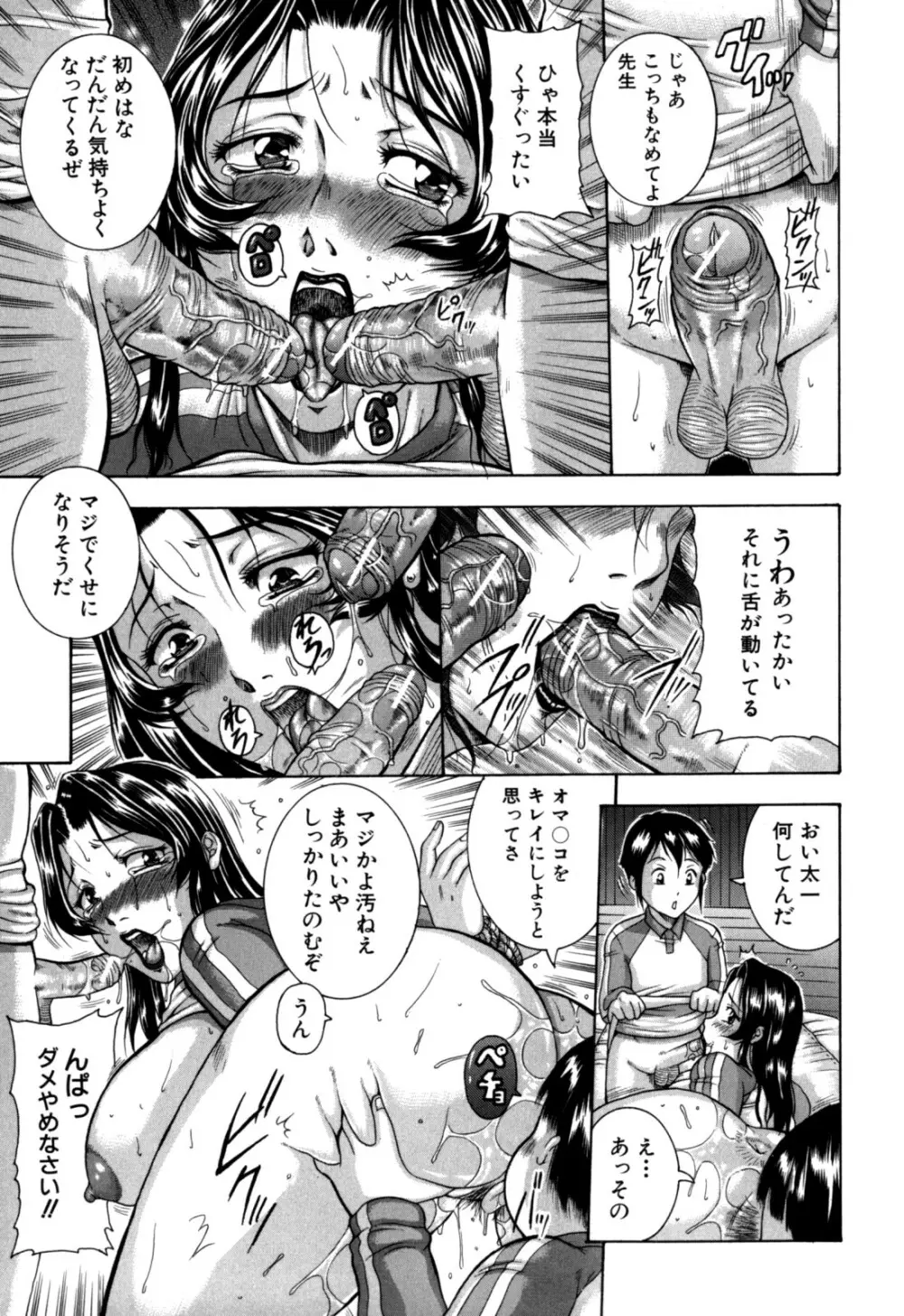 絶肛張 Page.141
