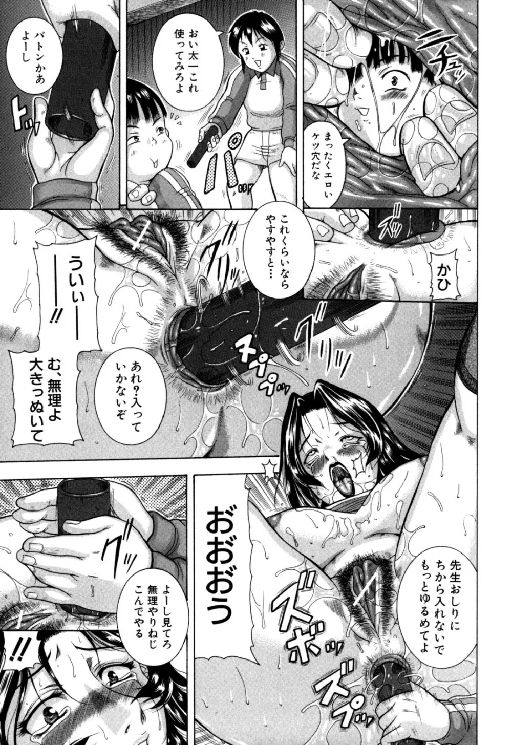 絶肛張 Page.145