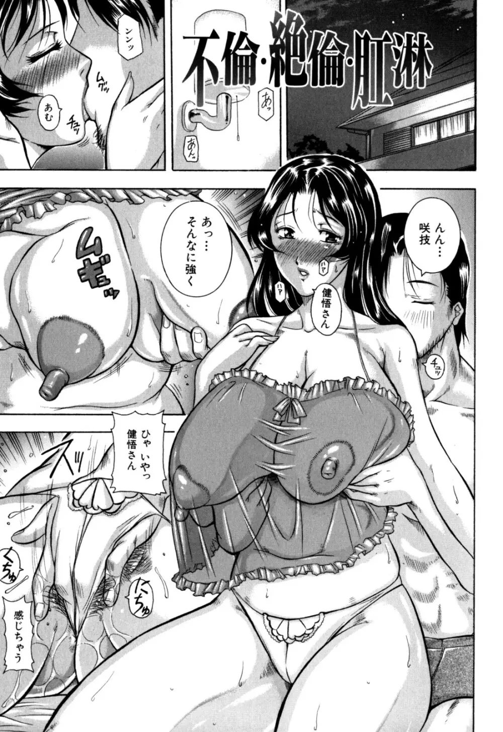 絶肛張 Page.159