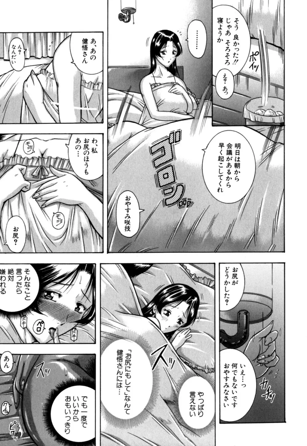 絶肛張 Page.163