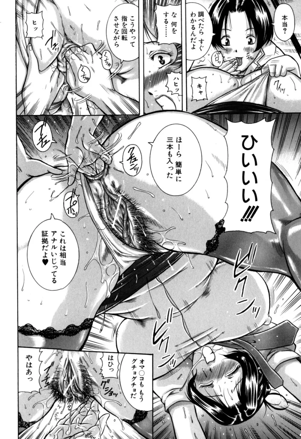 絶肛張 Page.170