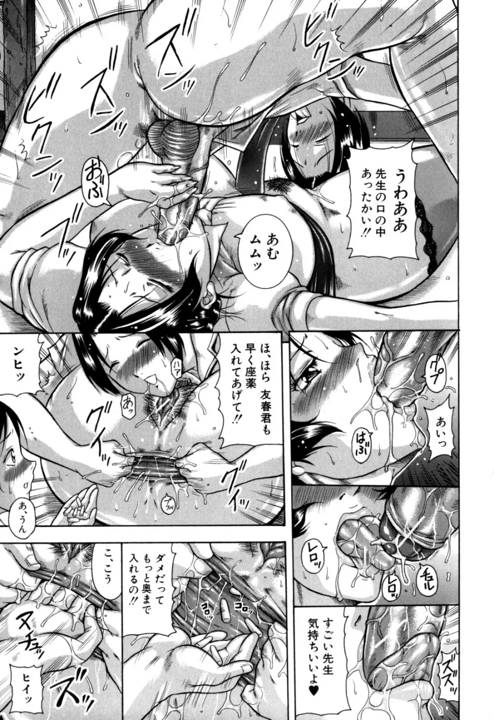 絶肛張 Page.177