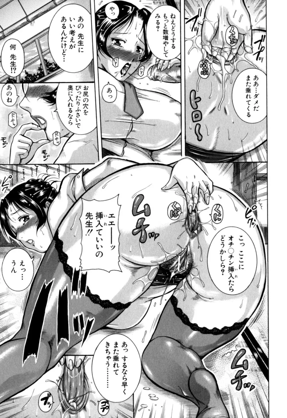絶肛張 Page.179