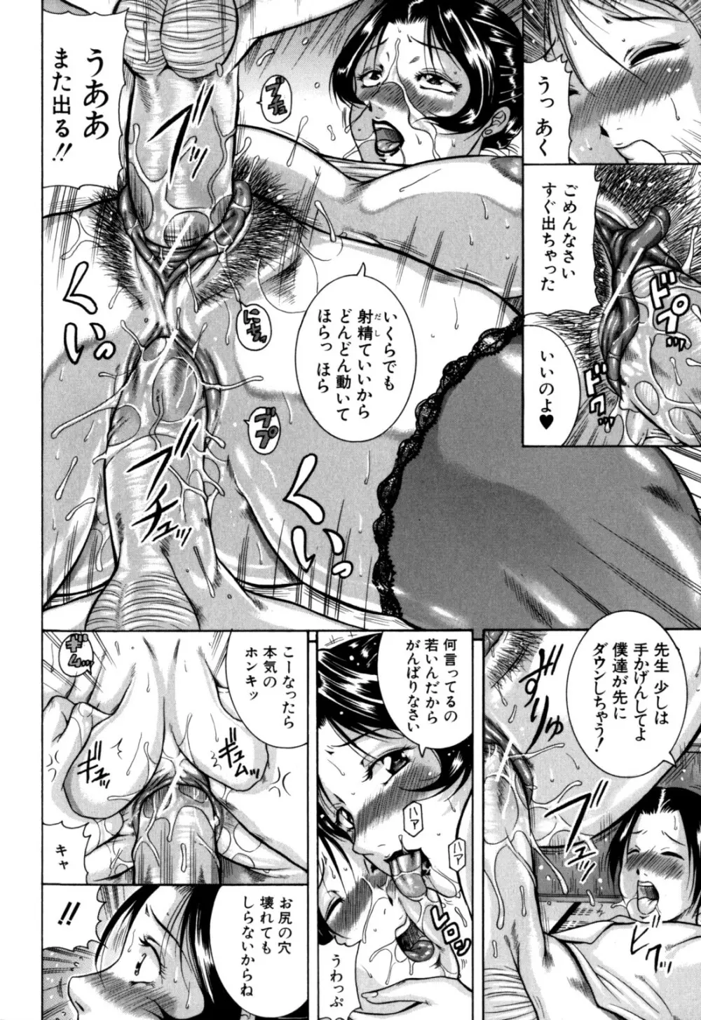 絶肛張 Page.186