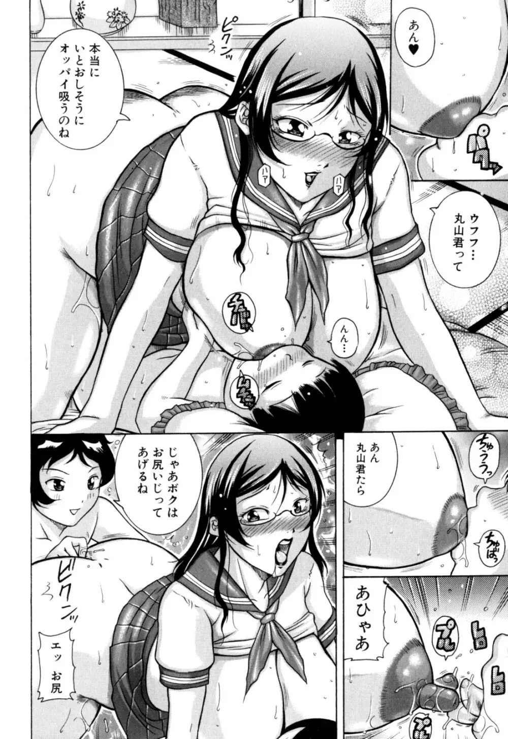 絶肛張 Page.26